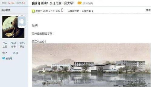 兰溪网友爆料事件始末视频,真相与争议的交织 第3张 兰溪网友爆料事件始末视频,真相与争议的交织 第3张