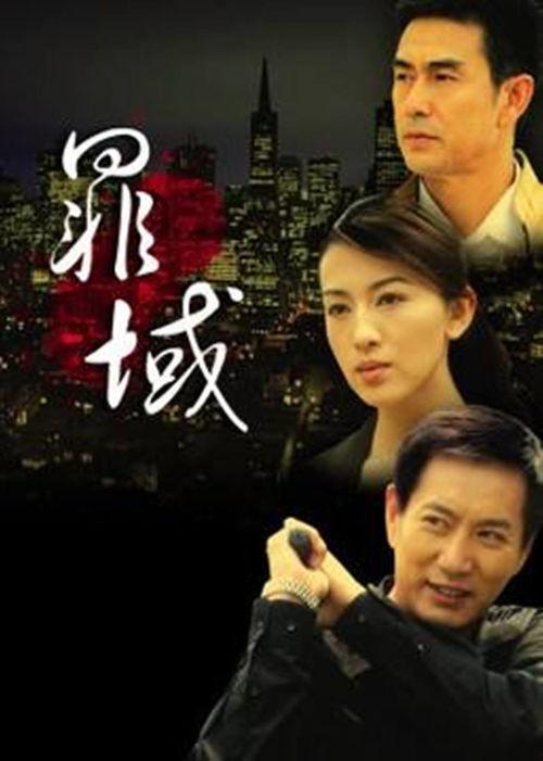 罪域电视剧在线观看,揭秘悬疑剧情，在线观看带你走进犯罪世界  第1张