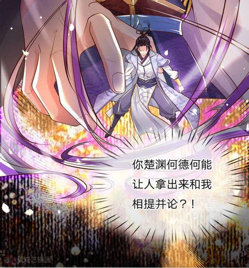 凌天最新爆料动漫,最新动漫爆料，带你领略未知世界  第3张